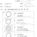 1F 陳汶聰